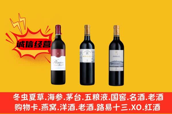 厦门市同安上门回收拉菲价格