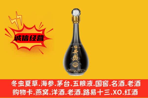 厦门市同安上门回收西凤酒价格