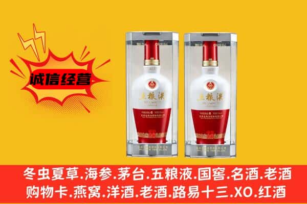 厦门市同安上门回收五粮液1618价格