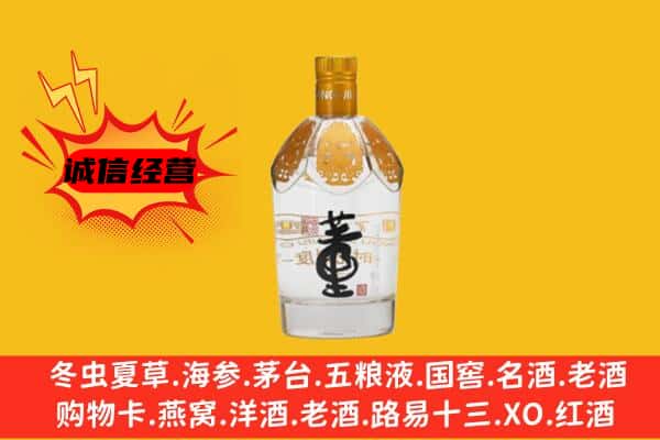 厦门市同安上门回收老董酒价格