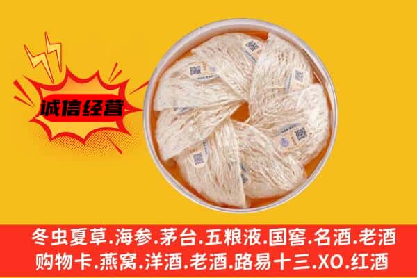 厦门市同安回收燕窝