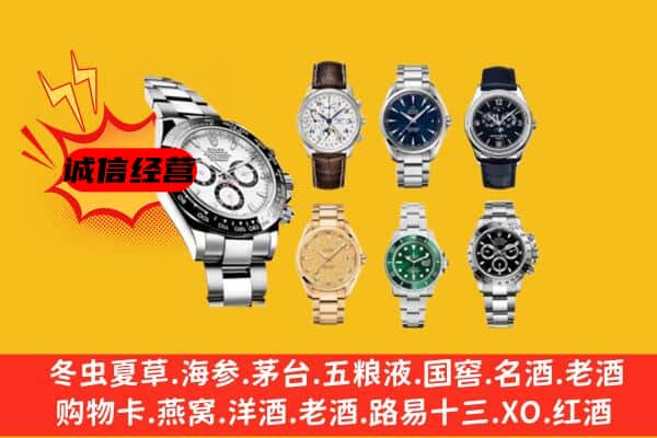 厦门市同安回收名表