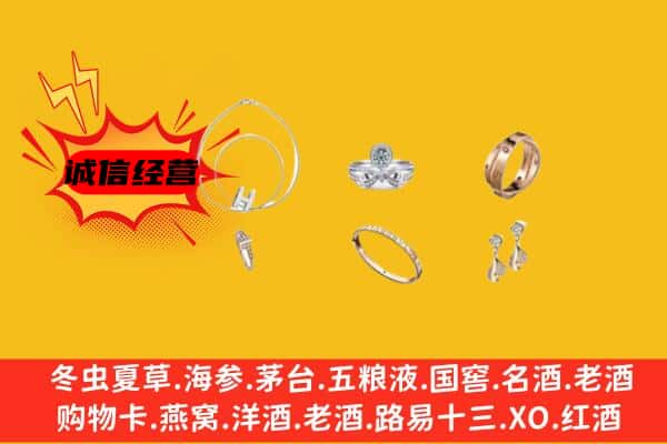 厦门市同安回收首饰