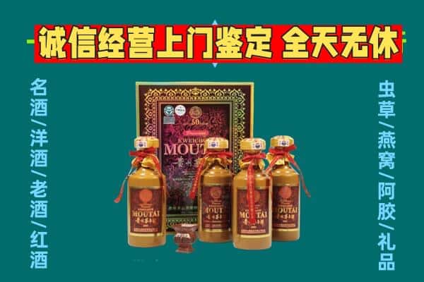 厦门市同安回收茅台酒瓶
